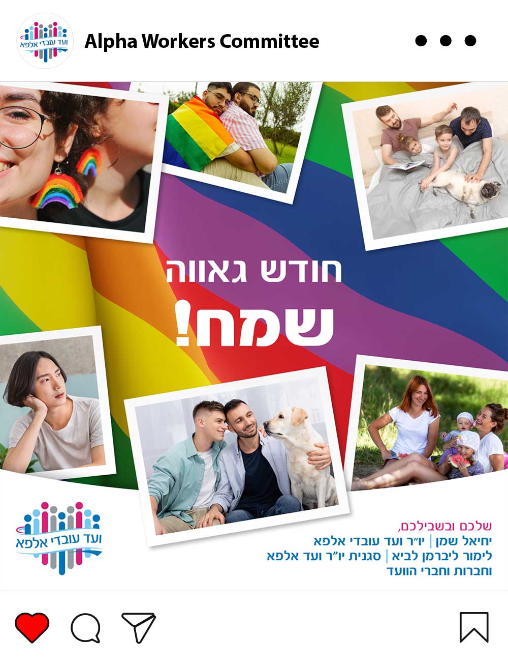 Social media post for Bezeq Alpha Companies to indicate the Holocaust Memorial Day.