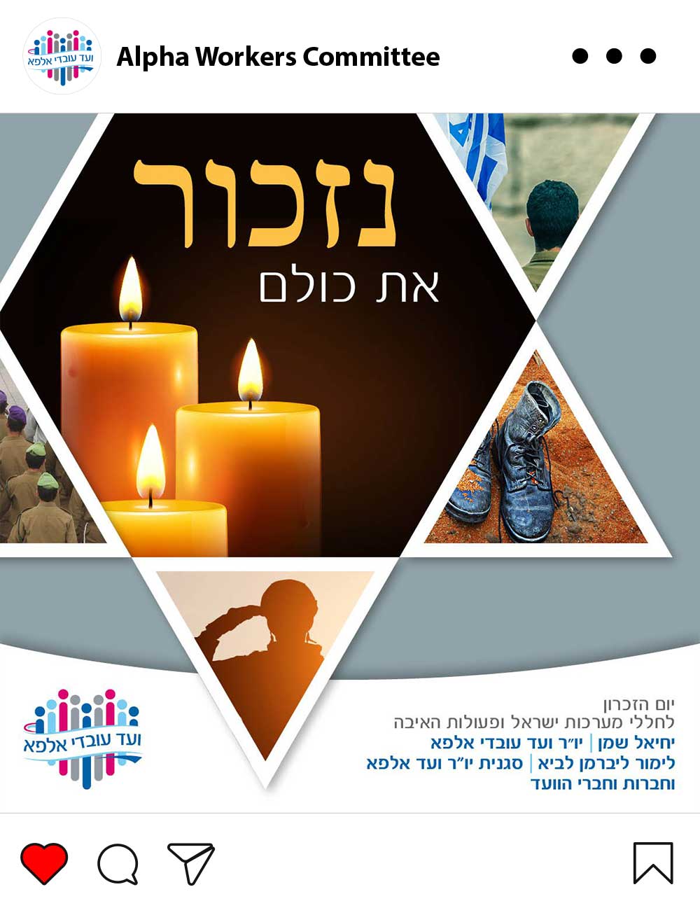 Social media post for Bezeq Alpha Companies to indicate the Memorial day for Israel's fallen.