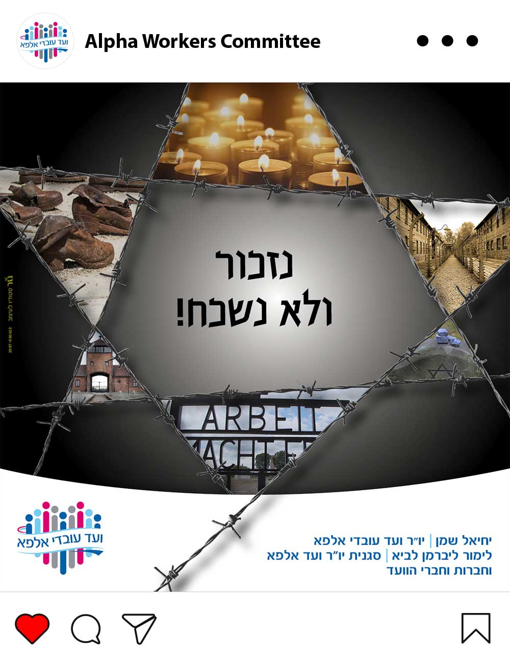 Social media post for Bezeq Alpha Companies to indicate the Holocaust Memorial Day.