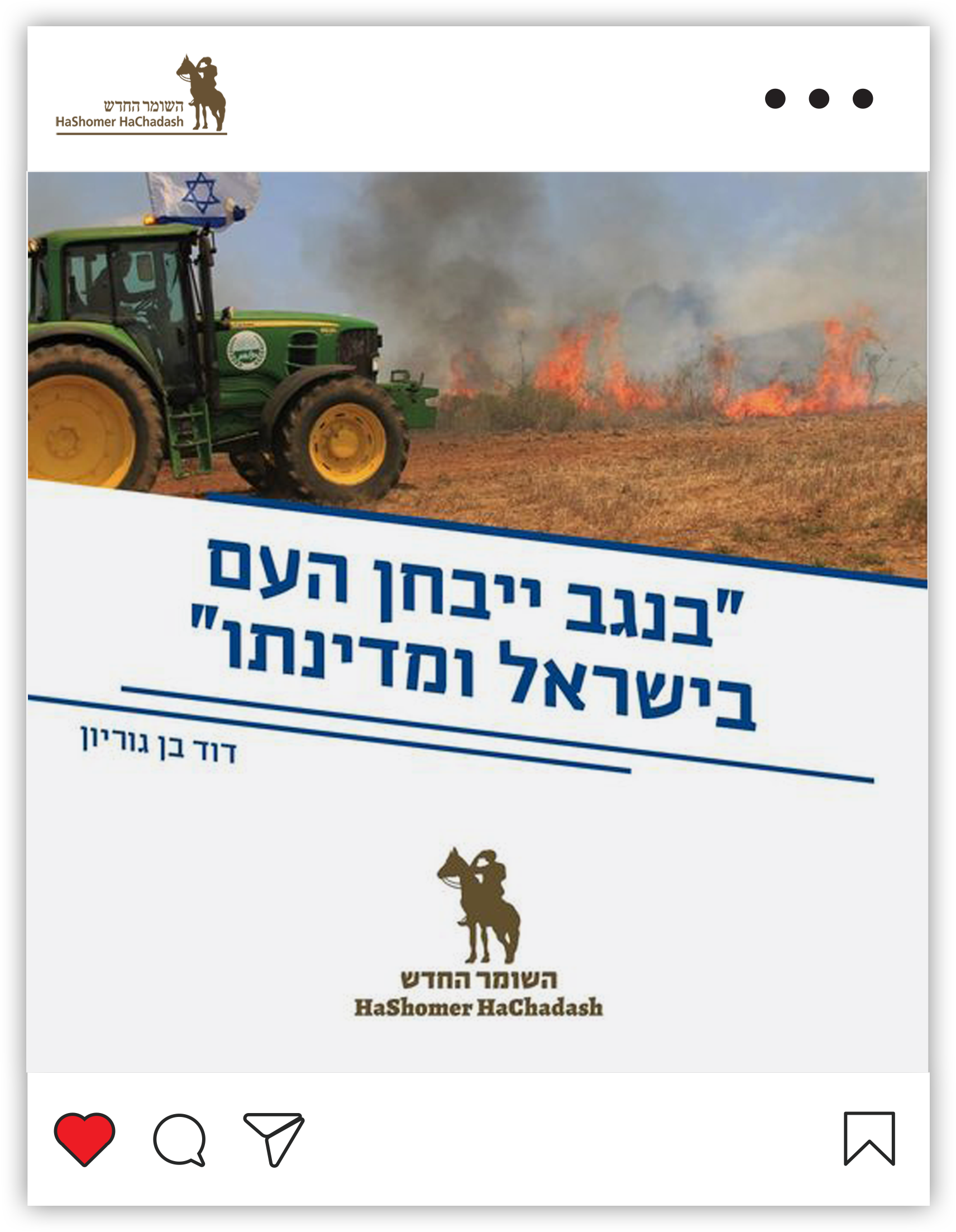 To Jerusalem with love - A post to promote agricutural volunteering in Jerusalem.