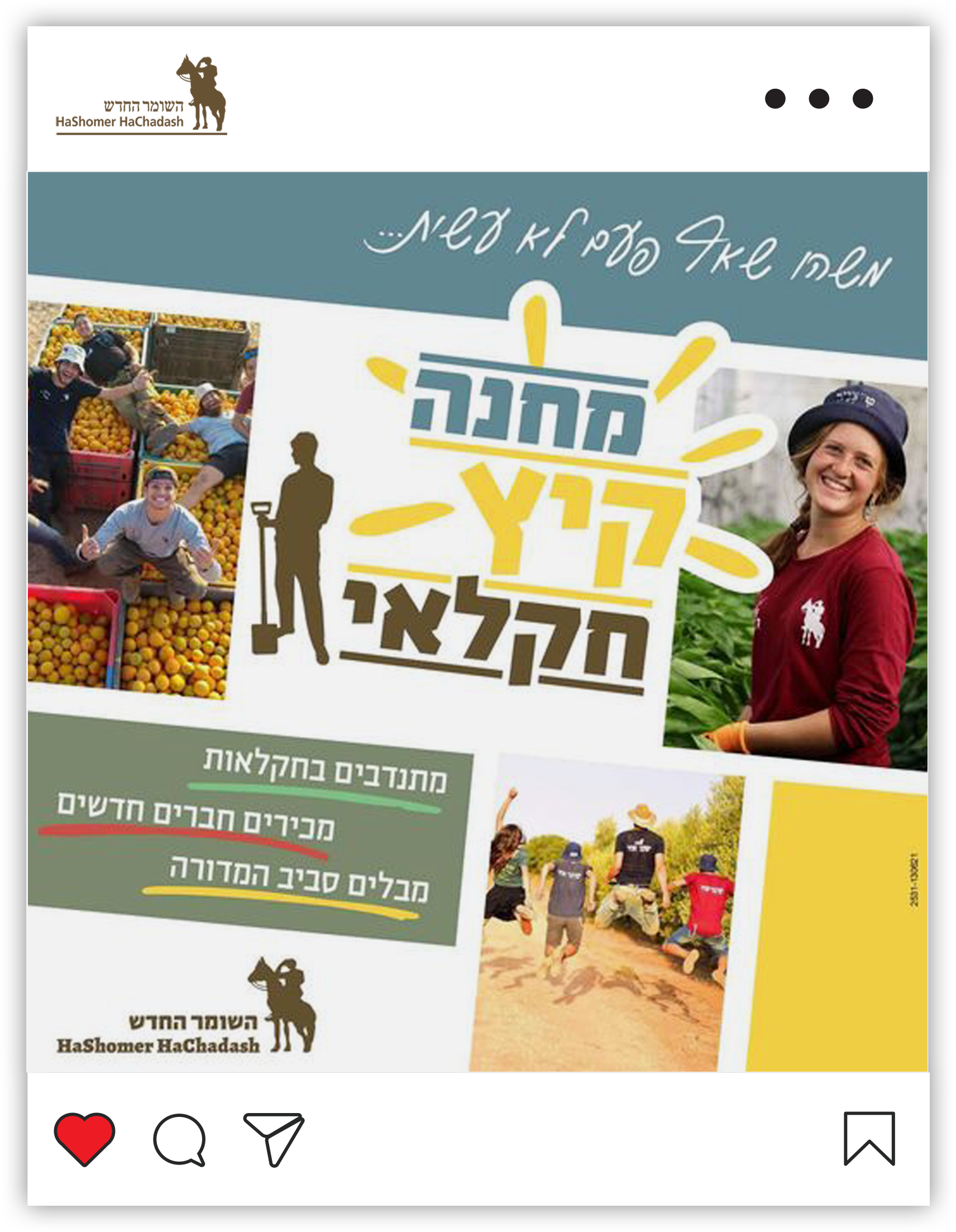 A post to advertise an agricultural summer camp for high school students.