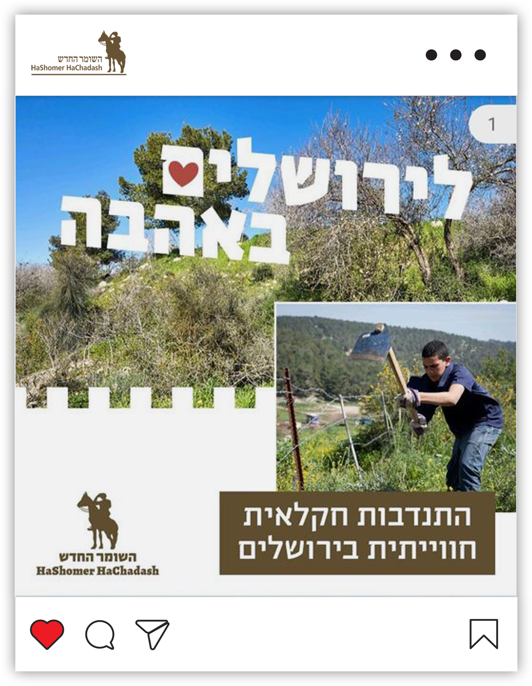 A quotation of David Ben Gurion - In the Negev, the people of Israel and its state will be tested.